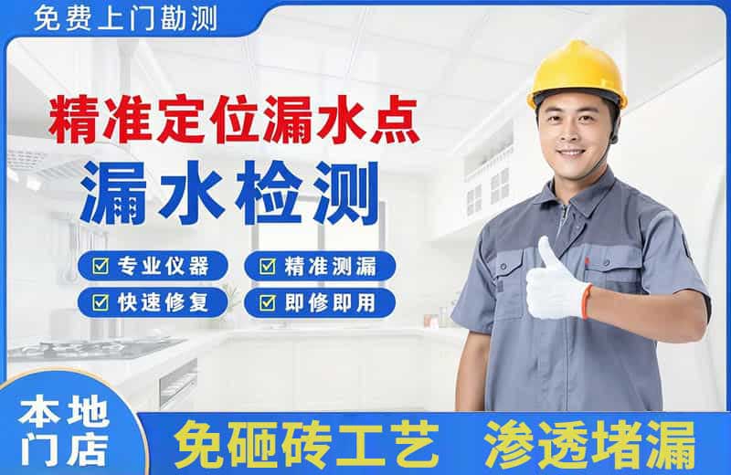 武乡精准测漏点