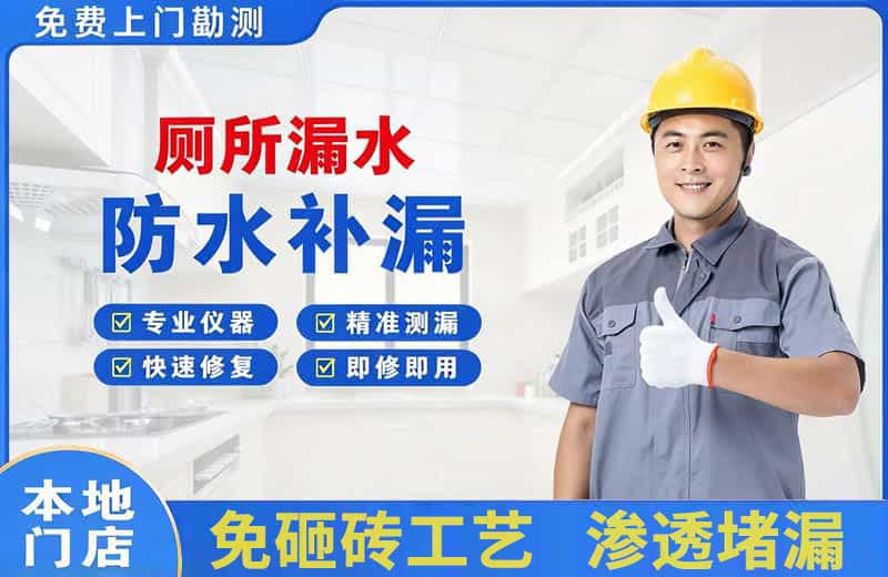 武乡厕所漏水维修